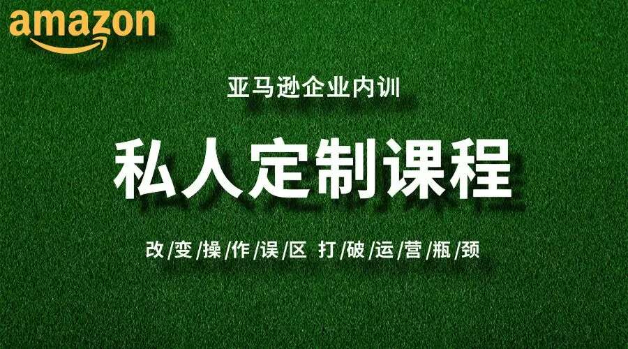 私人定制课程