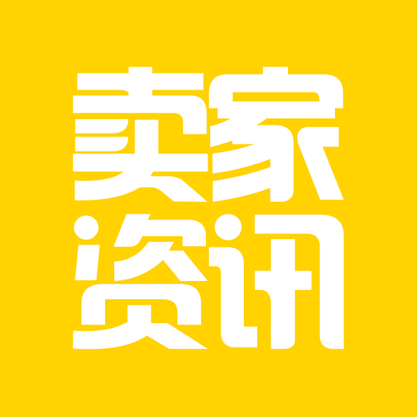 卖家资讯